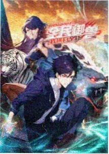 海雾档案 悬疑动画条目
